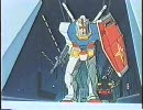 JG88【戦場の絆】ガンダム