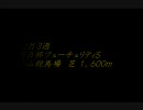 ｳｲﾆﾝｸﾞﾎﾟｽﾄ7 M08 ﾀｰﾌに(ry凡夫 15話 北の爆弾の挑戦 前編