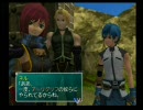 初めての【Star Ocean - Till the End of Time】を楽しく実況プレイ part14