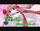 【ニコカラ】熱烈歓迎わんだーらんど 字幕入り -on vocal- 高画質版(16:9)