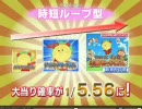 CRAコジコジ PV