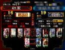 三国志大戦3　EX王異とともに丞相へ…6　vs魏呉麻痺矢
