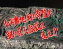 チームウェンズデイ探検シリーズ2予告編（ナレーション入り）