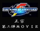 俺の好きなMAD　１５　masamuneコンボムービー（KOF2001）