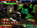 [三国志大戦３]横山諸葛亮と麒麟児で出撃せんとする　其の一