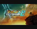 【もっと評価を】ラチェット＆クランクFUTURE2　初見プレイPart1
