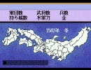 【天下布武】シナリオ2武田家で天下を目指す 6