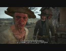 Red Dead Redemption 字幕つきプレイ動画15