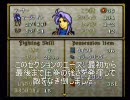ＦＥ　聖戦の系譜　使い捨てプレイ　８章 セクション１　Part２