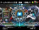 【六方チャリ】闘劇'10 ブレイブルー店舗予選 １回戦より【201­0/6/5】