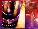 Mrs.エスタシオン！ver1.33 ステージ3のみ