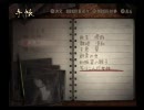 きのこがクールに【零～刺青の聲～】を実況してみまんた。P‐3