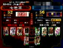 三国志大戦３　魏を貫く　第９戦　(英知vs大徳)