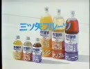 三ツ矢フルーツ　ＵＣＣ　焼きそばバゴーン.CM