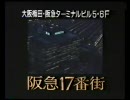 阪急17番街提供天気予報CM
