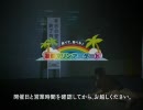 蒲郡 CM.