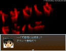 正義が何かを知りたくて、『カノウセイ』を実況します　第四夜