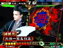 【三国志大戦３】自分流で行く大戦記　その11【リクエスト編】