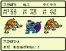 テリーのワンダーランドをスライム系オンリーでクリアしたい Part6
