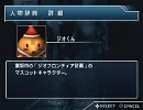 絶体絶命になりたくて絶体絶命都市2実況プレイ part5