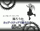 【ニコカラ】ワールズエンド・ダンスホール【シャフト風PV版】