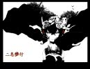 音痴な俺が全力で【二息歩行】歌って見た