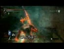 【デモンズソウル】下手ががんばる対人戦録No1「みんな青呼ぼうよ！」