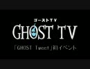ND「ゴーストトリック」ゴーストTV　第１章
