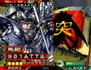 三国志大戦3 元蜀騎馬単の騎馬単動画  離間全突編part5