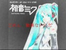 初音ミクにボコスカウォーズを歌わせてみた