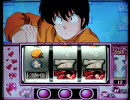 【スロ実機配信】　めぞん一刻2　のんびりプレイ その7