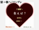 【腐向け】ムク獄で脳.,内,.メ,.ー..カ.ーや.っ.てみ.た【ムク獄】