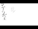 絵心に定評のある２０代のおじいちゃんがポケモン描いていく　No－５
