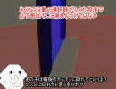【fallout3】やる夫のgeck講座④－家を作る為のgeckの基本 Navmeshその２【PC】