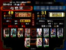 三国志大戦３　魏を貫く　第１２戦　(英知vs傾国の舞)