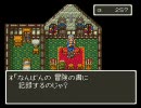 人生が破滅した漢達がドラクエ６を実況するはずがない　～Q４～