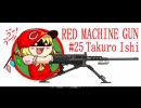 [ＭＵＧＥＮストーリー］朱い月のヌープティアエ（⑨話後編）