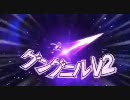 イナズマイレブン（ＦＦＩ編）必殺技集Ｇ１