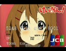 2chで見つけたけいおん！の画像　その2