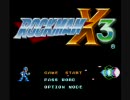 ロックマンＸ３　プレイ動画　Ｐａｒｔ ０１