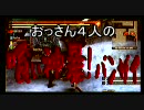 【ゴッドイーター実況】おっさん４人の喰い神暴！バンザイ　Vol.13