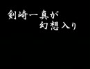 剣崎一真が幻想入り　～第五章～