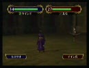 ファイアーエムブレム蒼炎の軌跡ハードを実況　２２章 part3