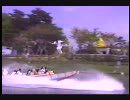 西武園ゆうえんち　ウォーターシュート 1990