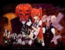 【歌ってみた】Mrs.pumpkinの滑稽な夢【ＲＩＯ】