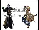 【戦国無双3】官兵衛殿と風と雲の掟を歌ってみたかったんだ！【再うp】