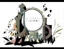 「最底辺コミュ企画」【歌ってみた】1925【やち】
