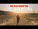 【RDR】 LONG WAY ROUND 三日目 -後編- 【Xbox360】