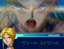 スーパーロボット大戦OGサーガ 魔装機神 味方機武器集（3機だけ）
