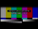 【新訳 CoD：MW2】 エキサイト翻訳で逝くキャンペーン part 11